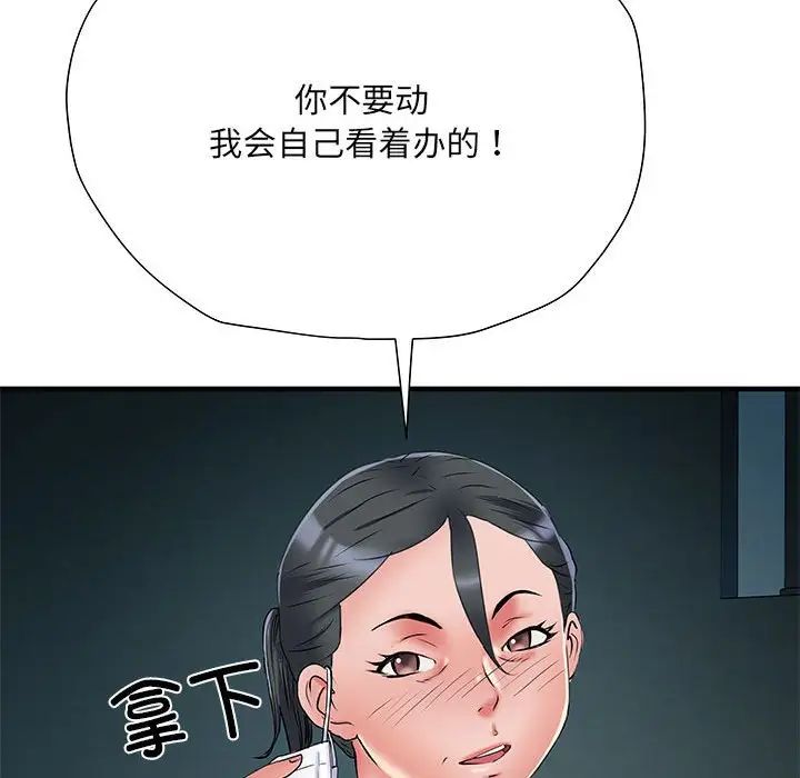 刺激的部队生活第52话