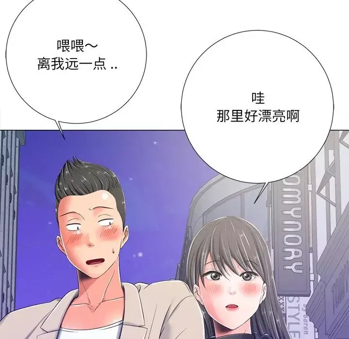 相差一轮-第4话 - 图片 61