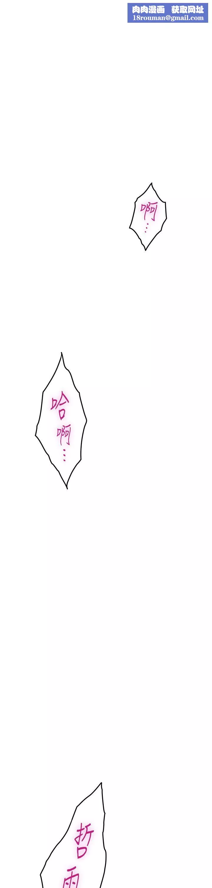 姊姊的房间-第47话-射满我全身吧! - 图片 1