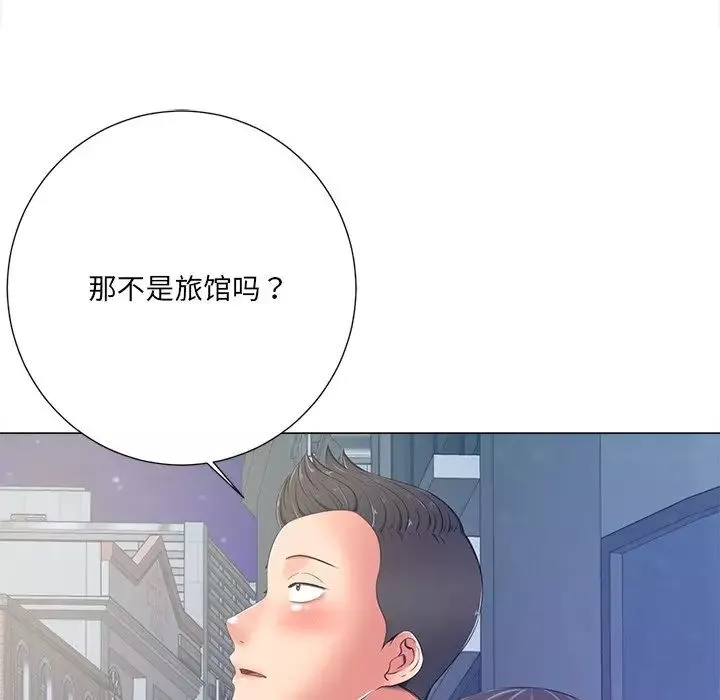 相差一轮-第4话 - 图片 66