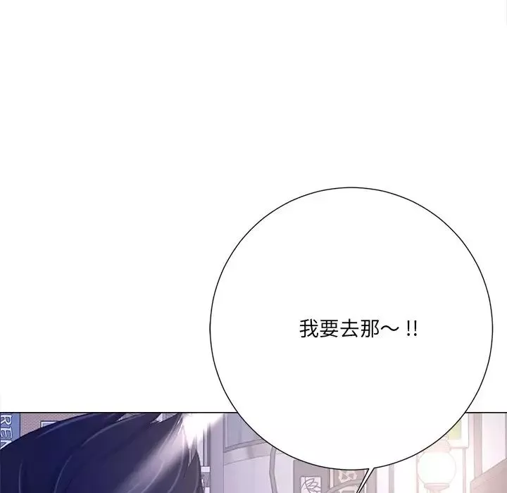 相差一輪第4话