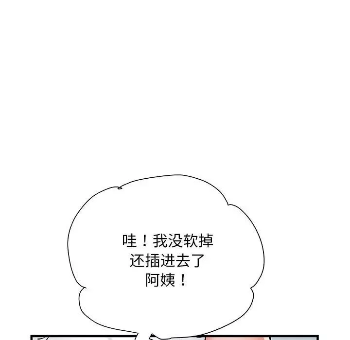 刺激的部队生活-第52话 - 图片 89