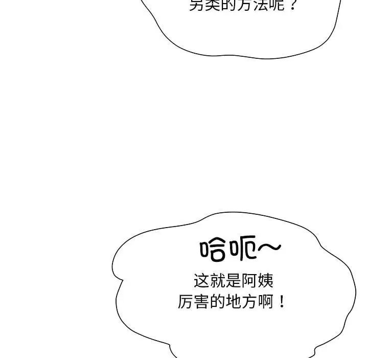 刺激的部队生活第52话