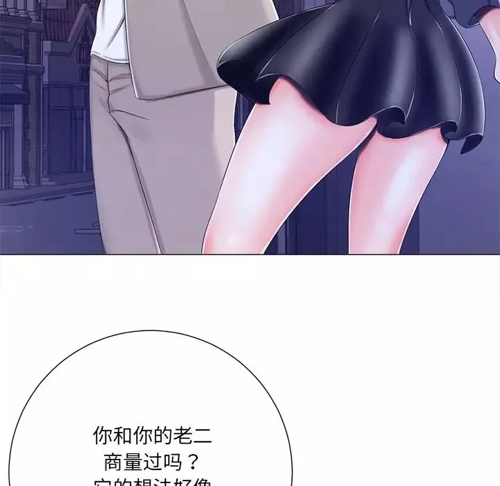 相差一轮-第4话 - 图片 73