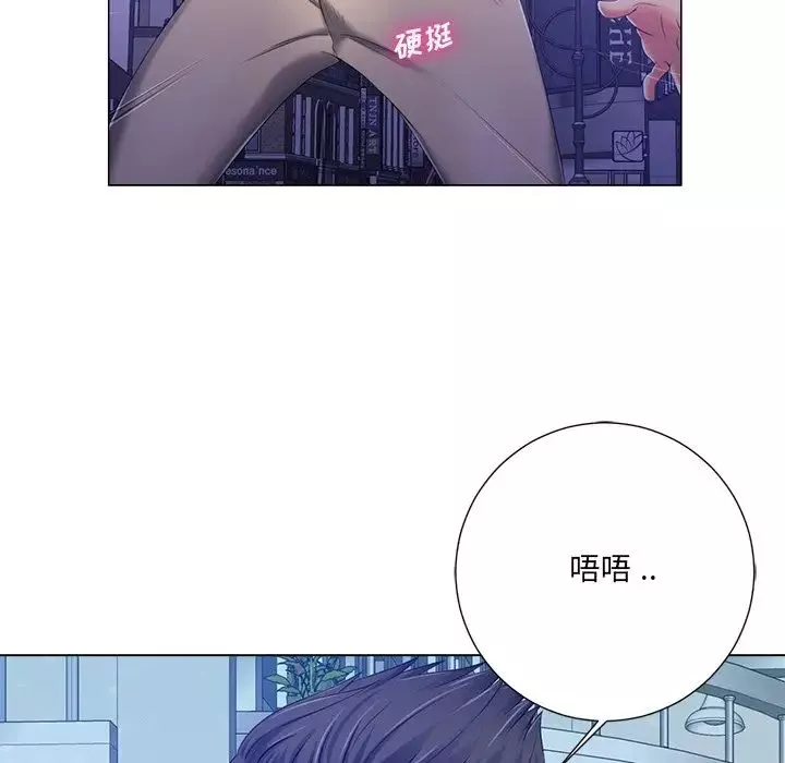 相差一輪第4话