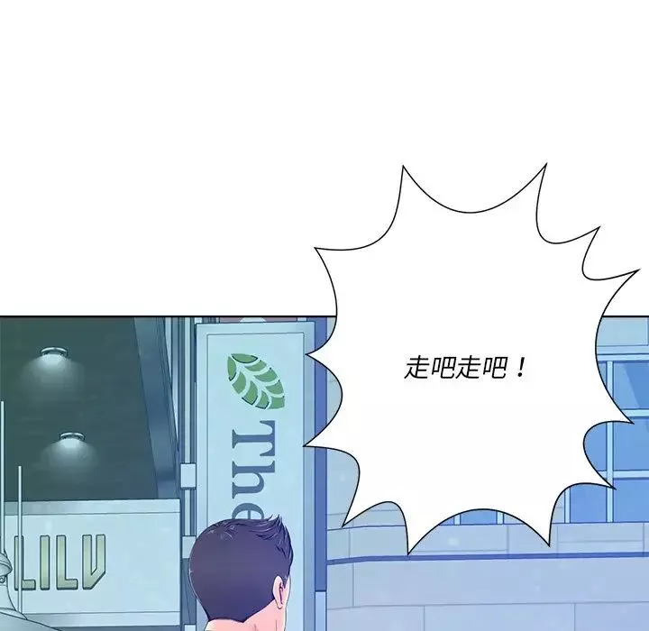 相差一輪第4话