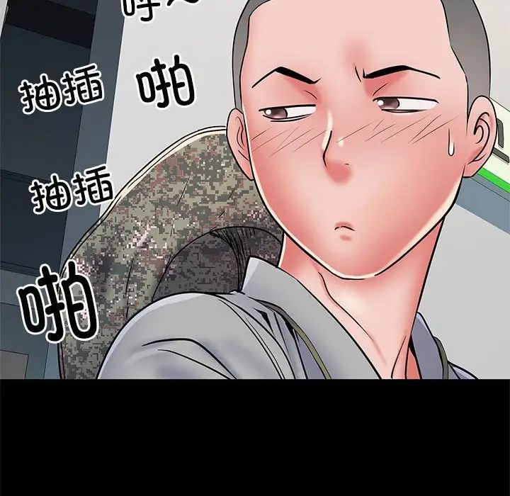 刺激的部队生活第52话