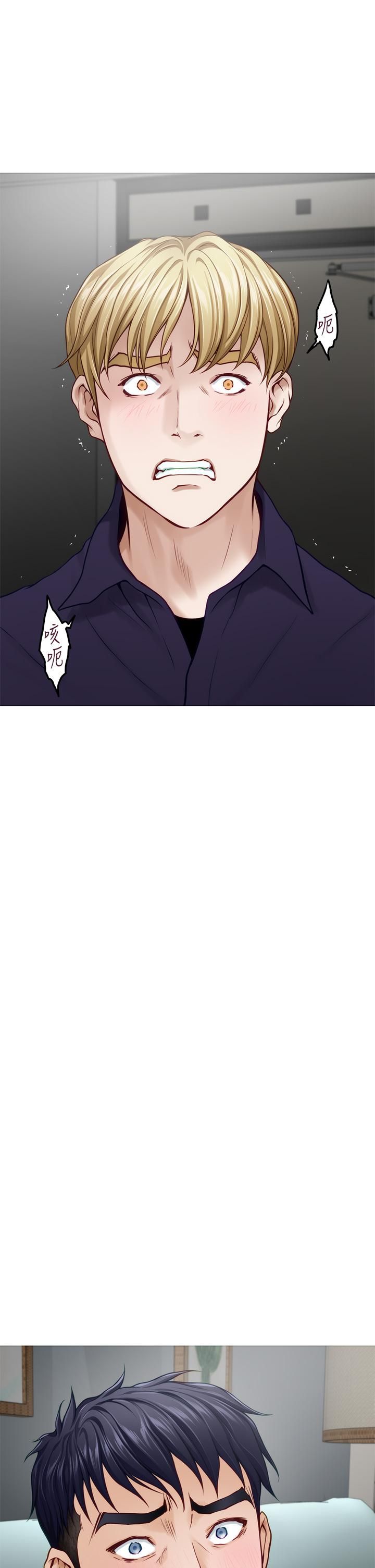 姊姊的房間第47話-射滿我全身吧!