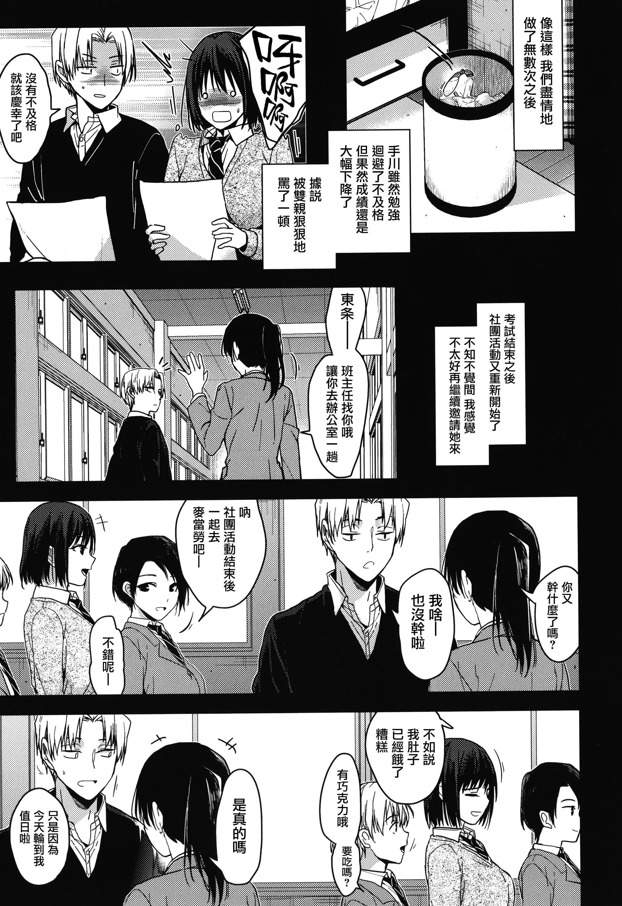 甘蜜とらのあな购入特典4Pリーフレット[兔司姬汉化组]-甘蜜+とらのあな购入特典4Pリーフレット[兔司姬汉化组] - 图片 89