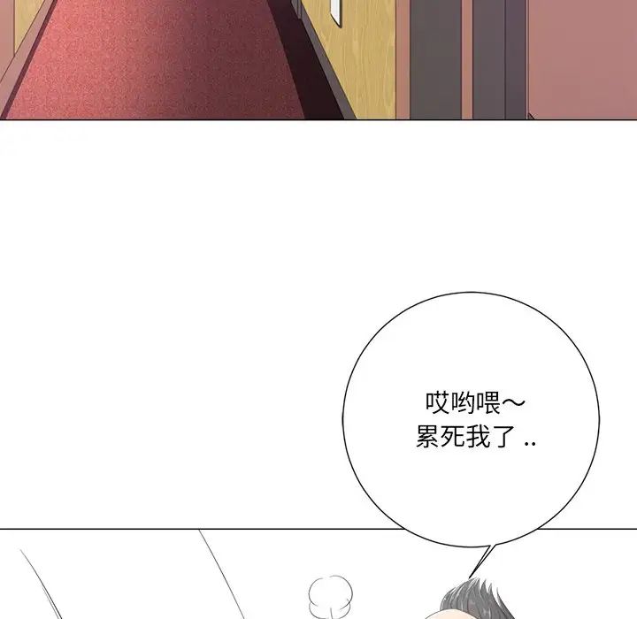 相差一輪第4话