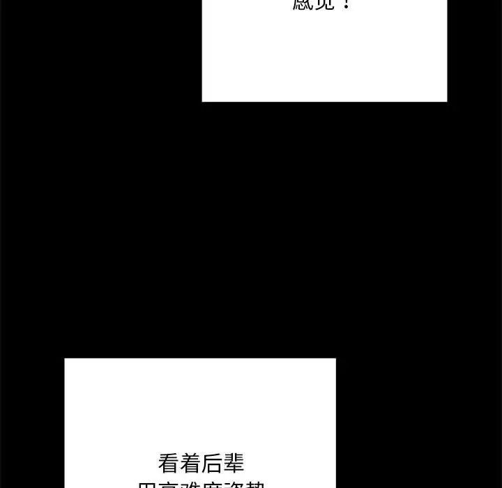 刺激的部队生活第52话