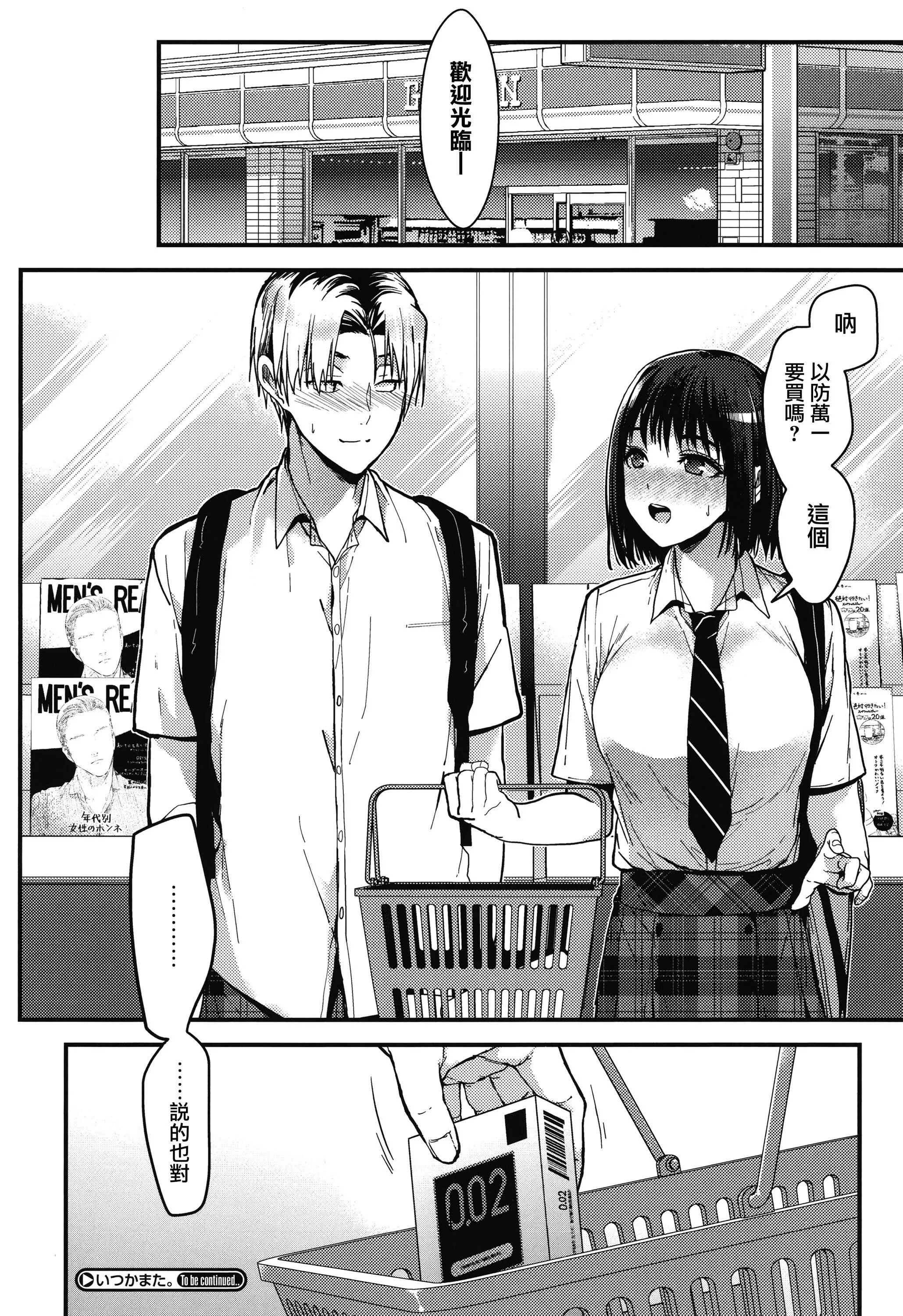 甘蜜とらのあな購入特典4Pリーフレット[兔司姬漢化組]甘蜜+とらのあな購入特典4Pリーフレット[兔司姬漢化組]