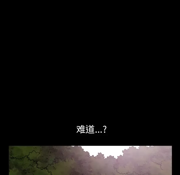 邻居-第21话 - 图片 68
