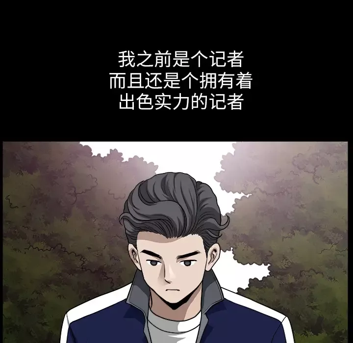 邻居-第21话 - 图片 70