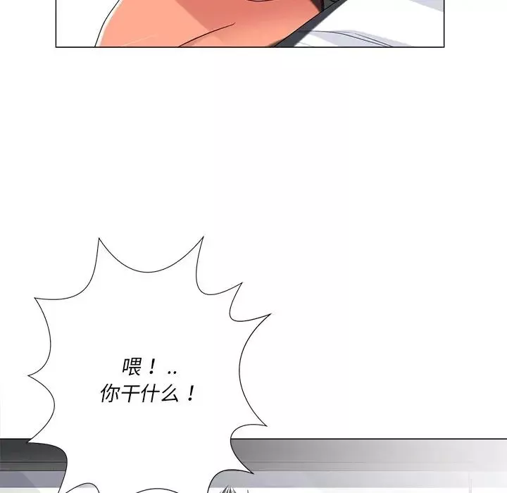 相差一輪第4话