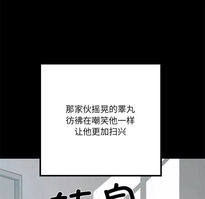 刺激的部队生活-第52话 - 图片 116