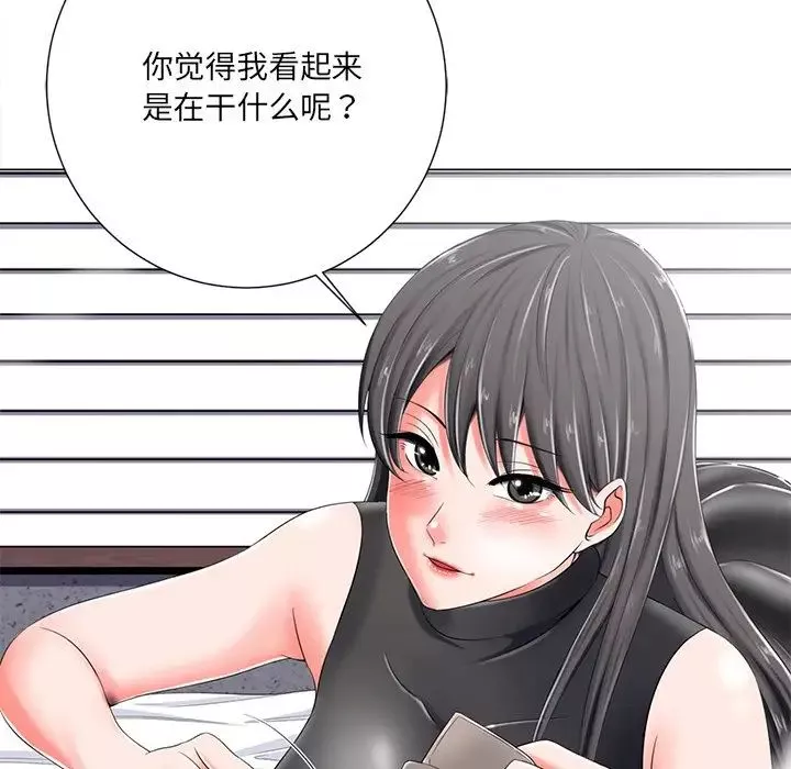 相差一輪第4话
