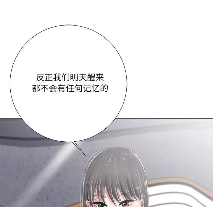 相差一轮-第4话 - 图片 100