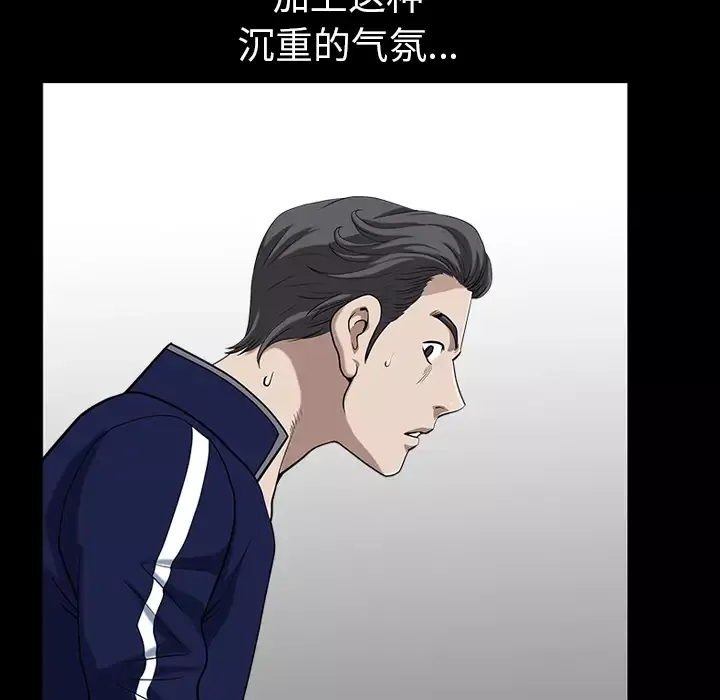 邻居-第21话 - 图片 76