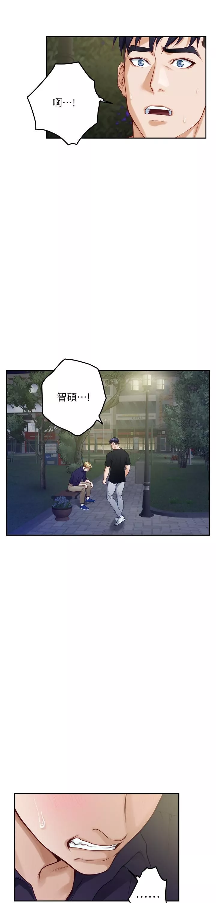 姊姊的房間第47話-射滿我全身吧!