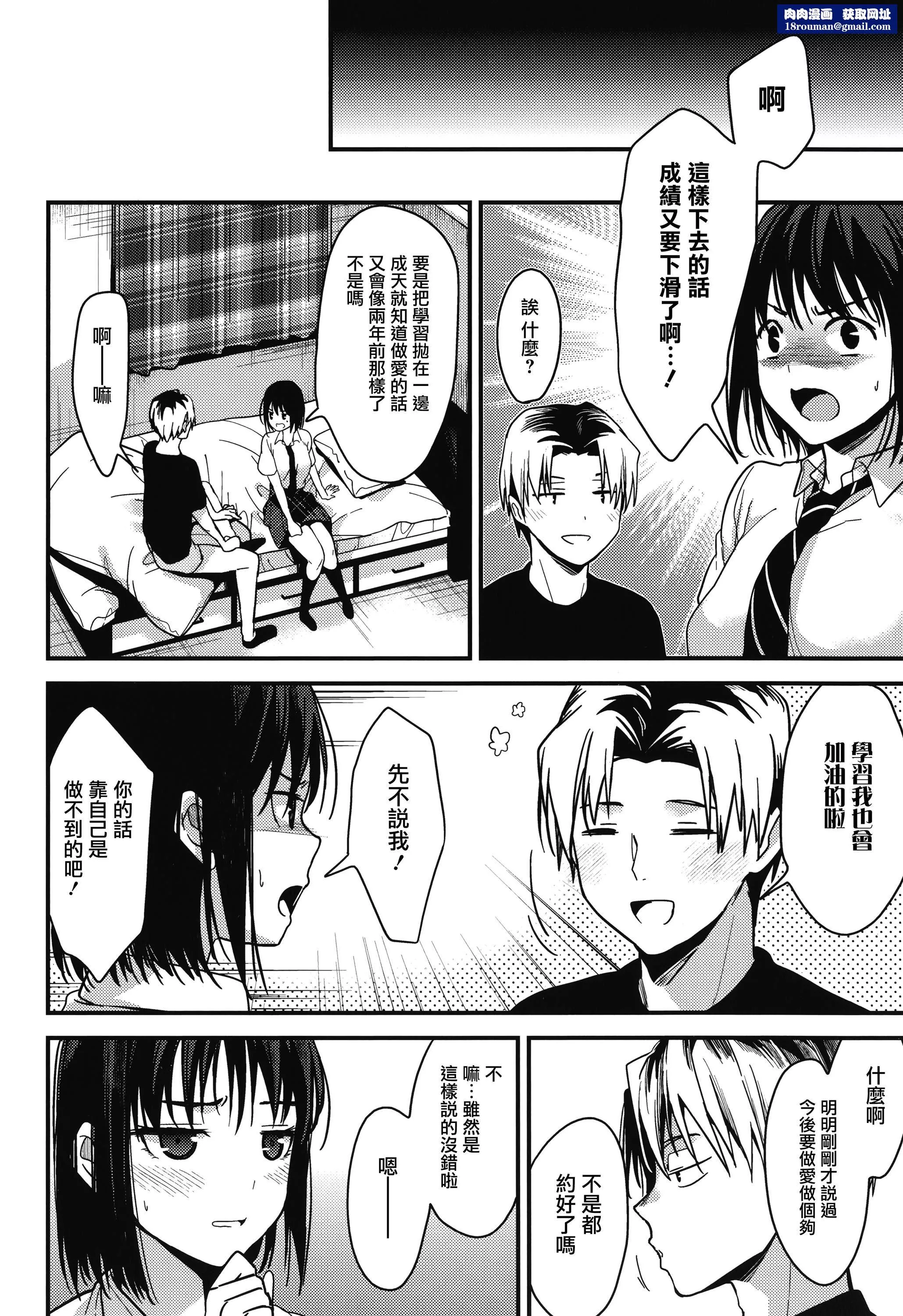 甘蜜とらのあな購入特典4Pリーフレット[兔司姬漢化組]甘蜜+とらのあな購入特典4Pリーフレット[兔司姬漢化組]