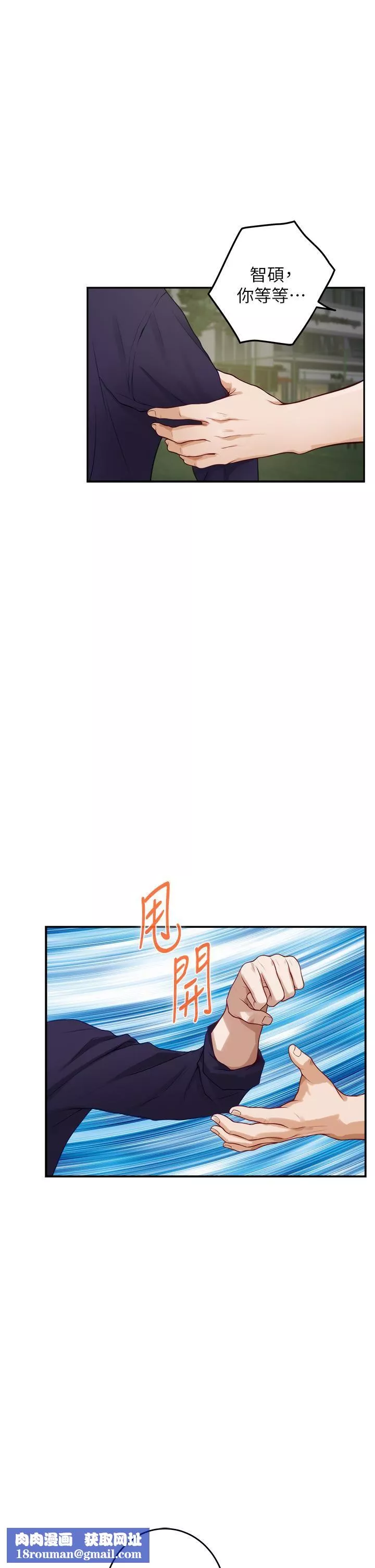 姊姊的房間第47話-射滿我全身吧!