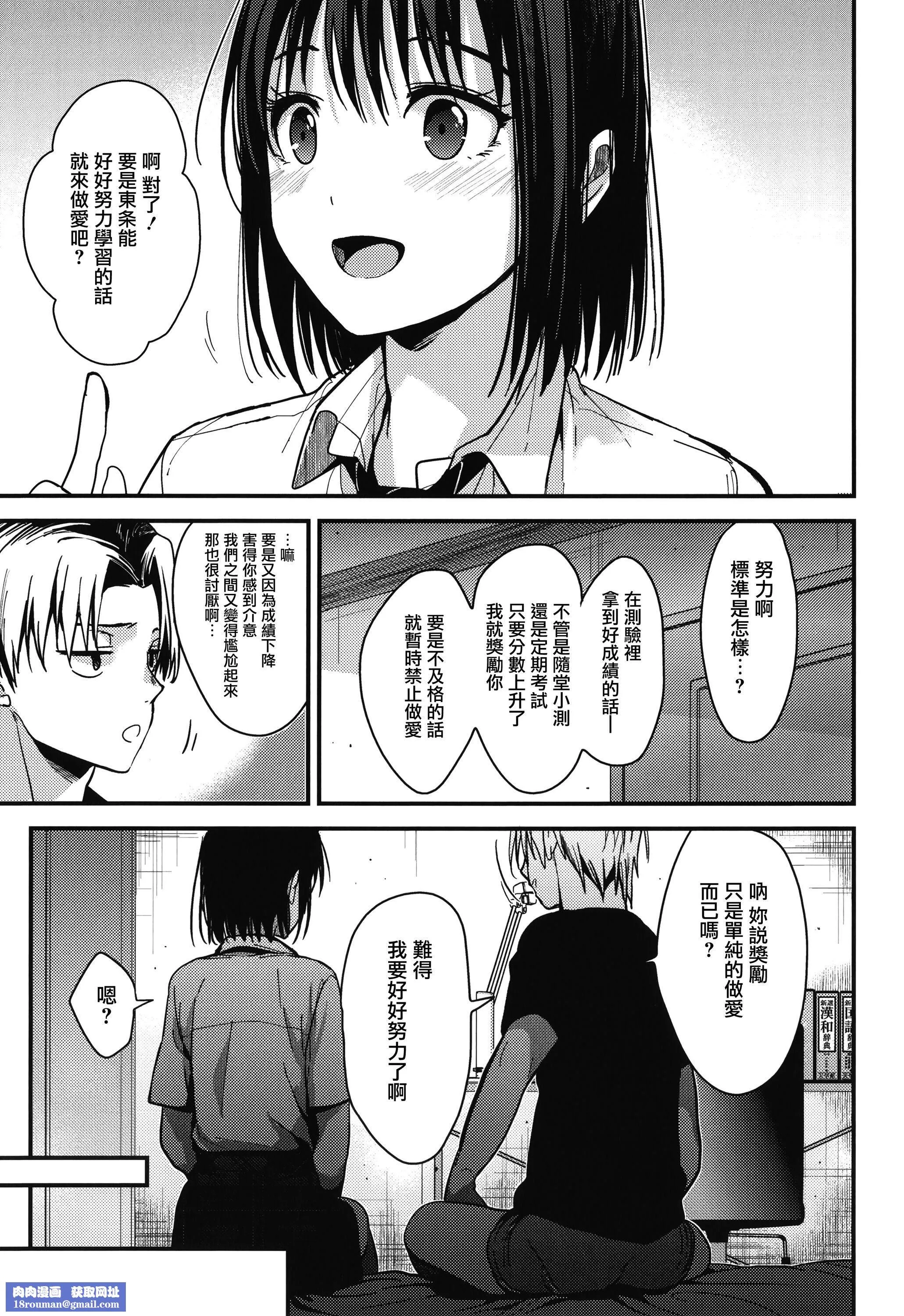 甘蜜とらのあな購入特典4Pリーフレット[兔司姬漢化組]甘蜜+とらのあな購入特典4Pリーフレット[兔司姬漢化組]