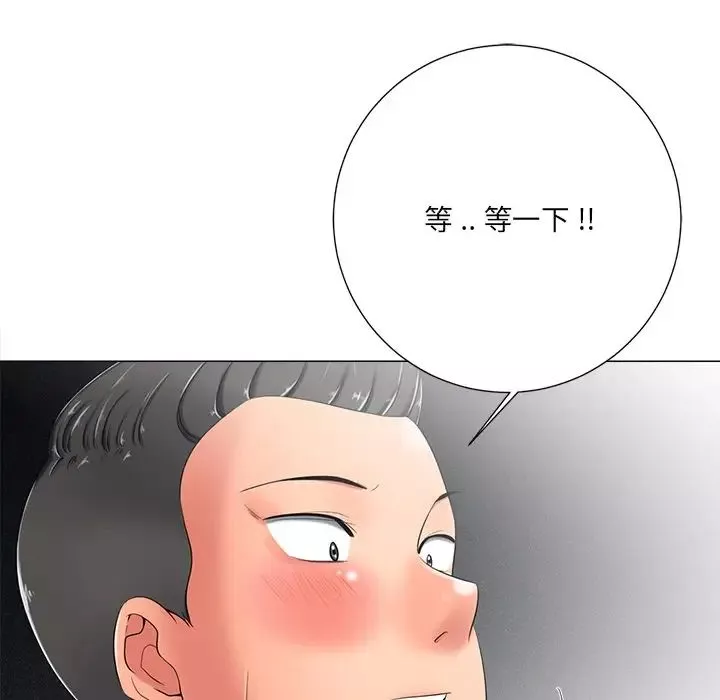 相差一轮-第4话 - 图片 108