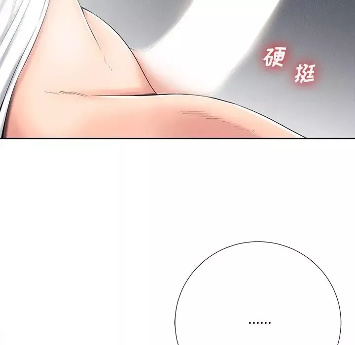 相差一轮-第4话 - 图片 110