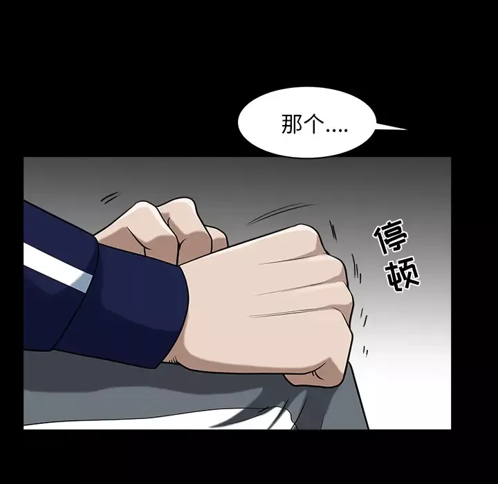 邻居第21话