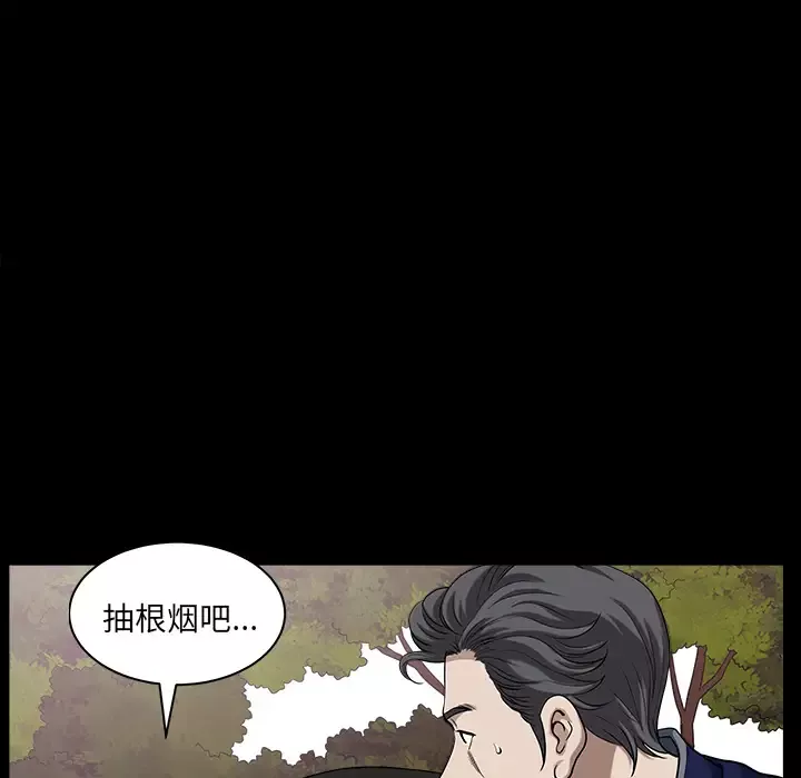 邻居-第21话 - 图片 82