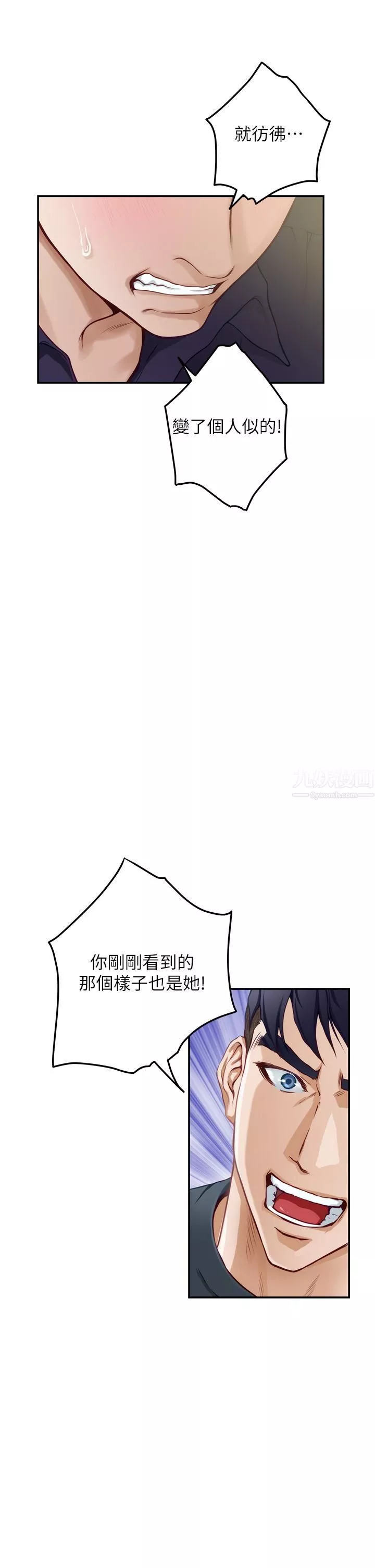 姊姊的房間第47話-射滿我全身吧!
