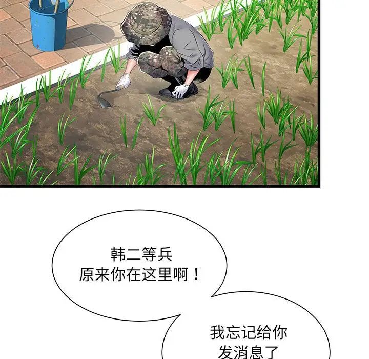 刺激的部队生活第52话