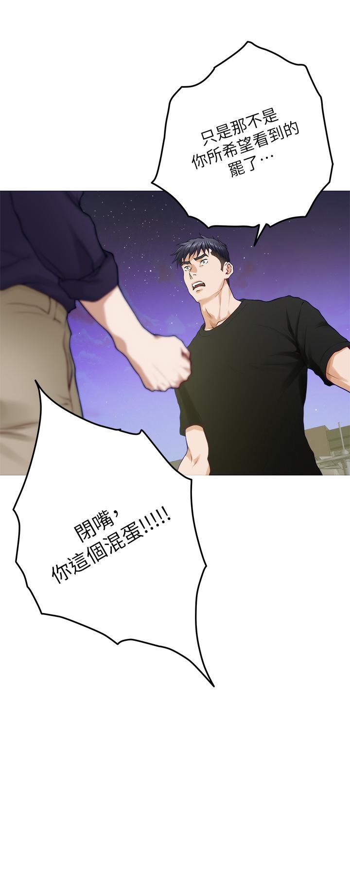 姊姊的房间第47话-射满我全身吧!