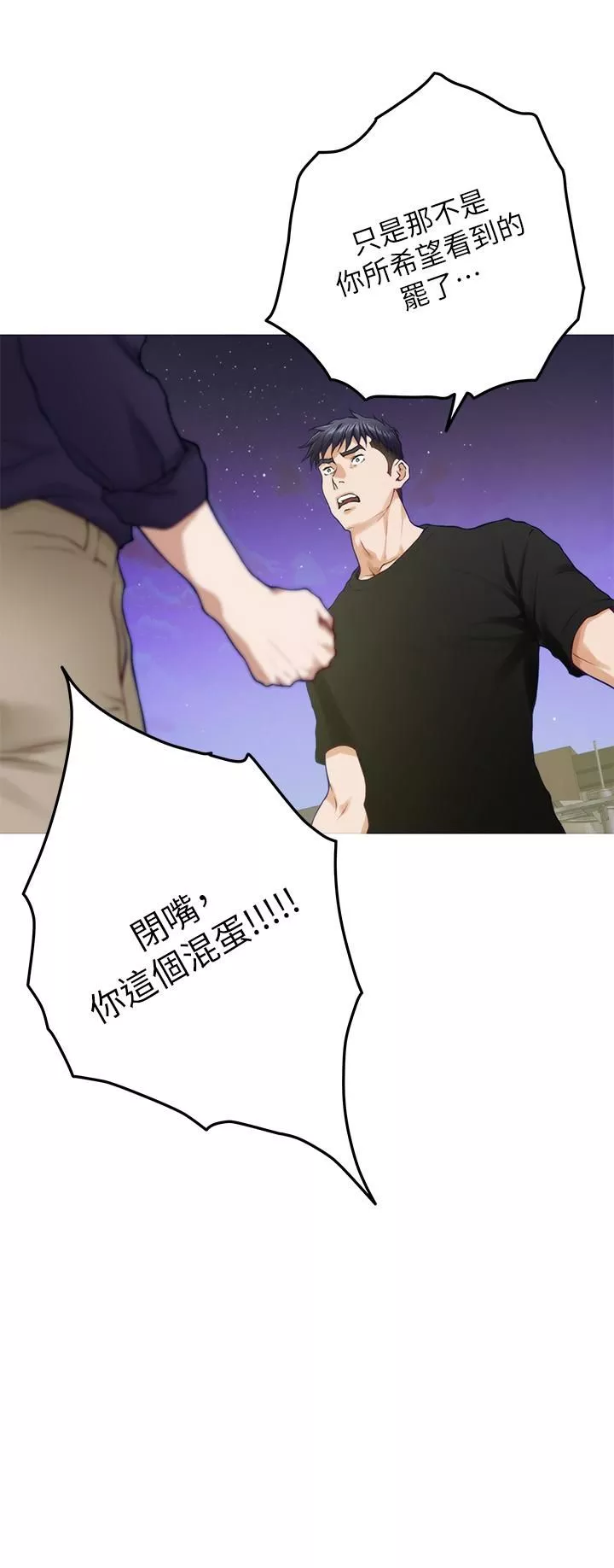 姊姊的房間第47話-射滿我全身吧!