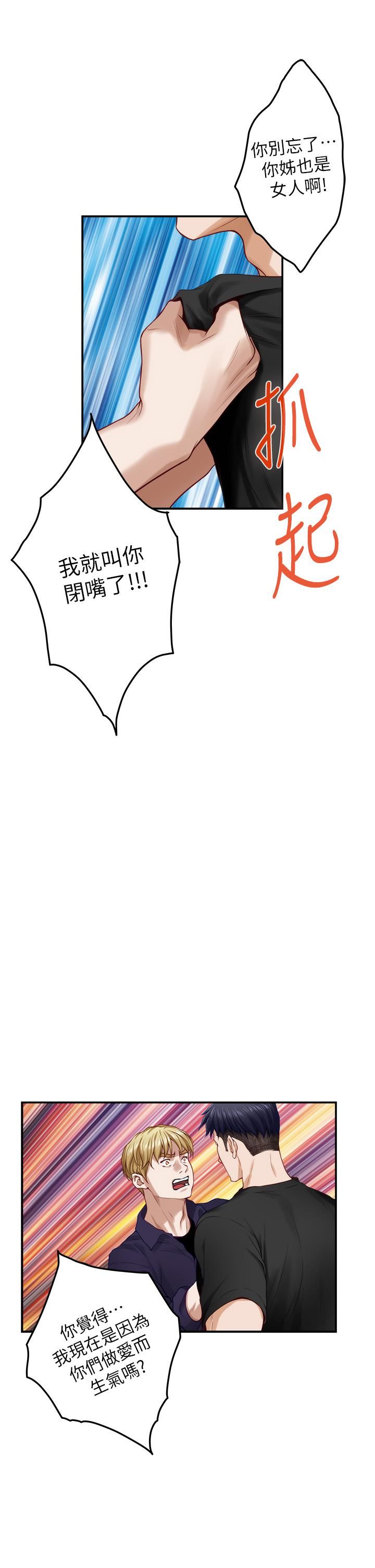 姊姊的房間第47話-射滿我全身吧!