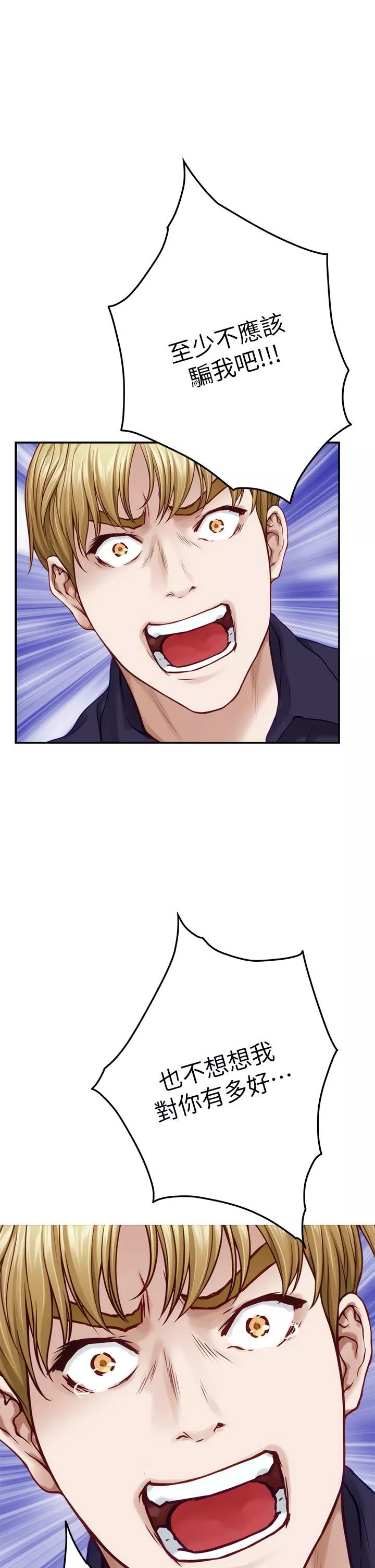 姊姊的房间-第47话-射满我全身吧! - 图片 45