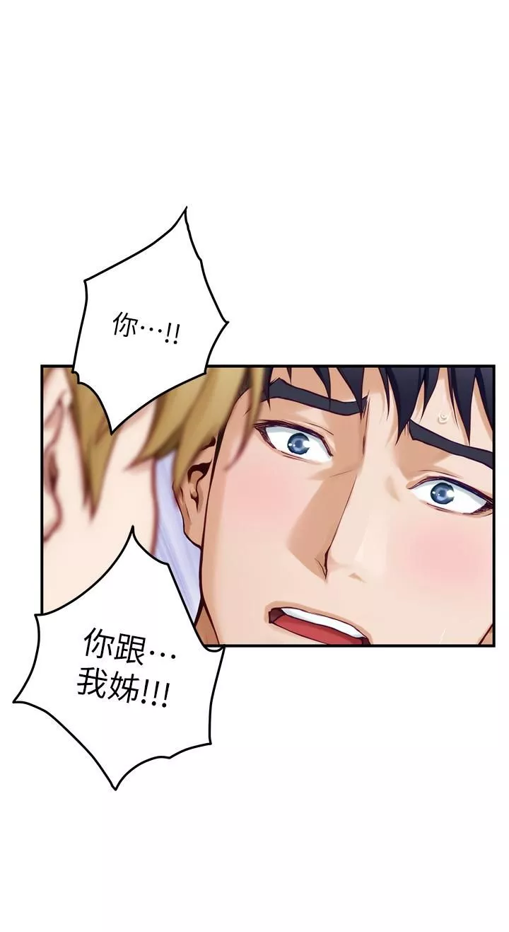 姊姊的房間第47話-射滿我全身吧!