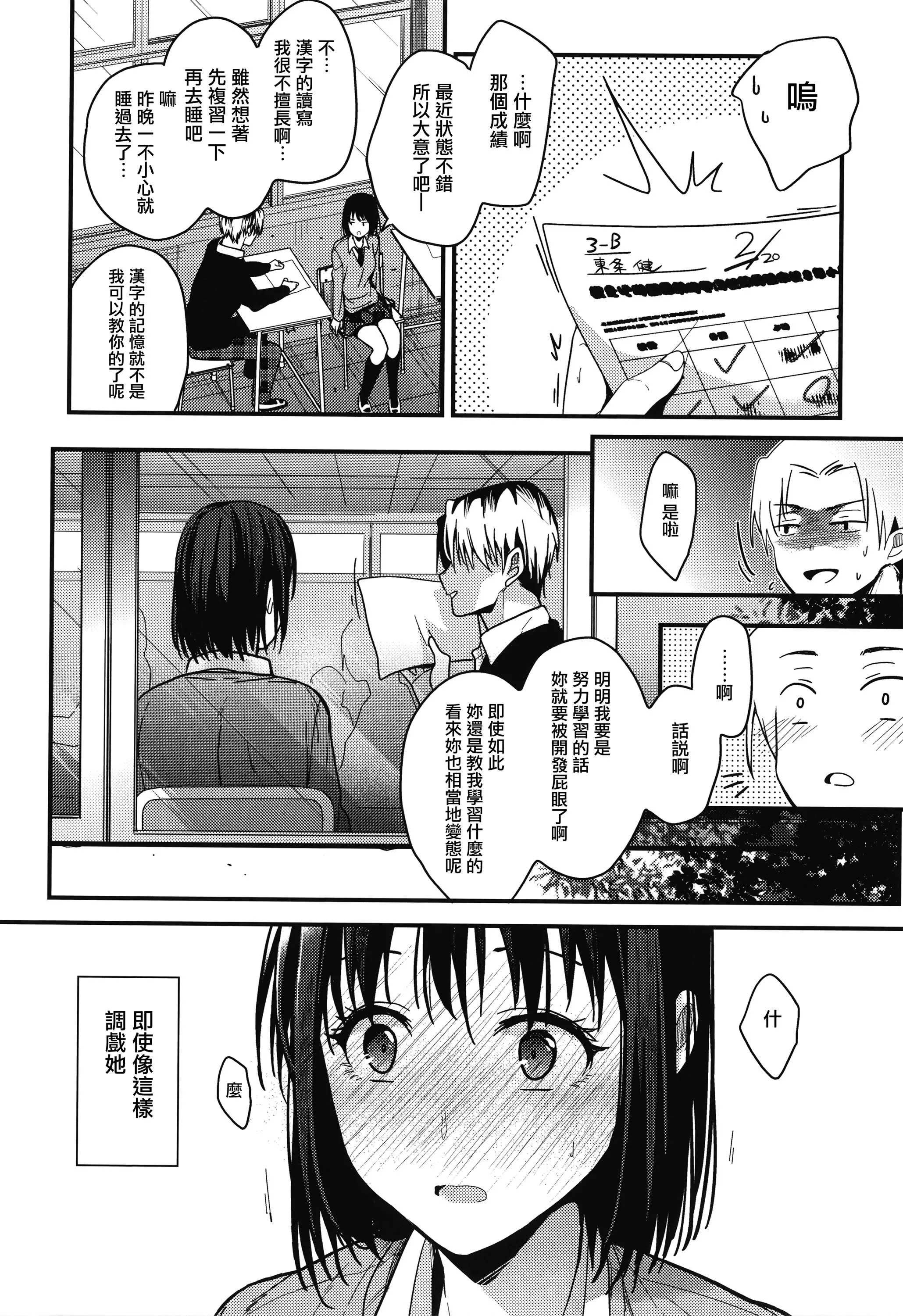 甘蜜とらのあな购入特典4Pリーフレット[兔司姬汉化组]-甘蜜+とらのあな购入特典4Pリーフレット[兔司姬汉化组] - 图片 108