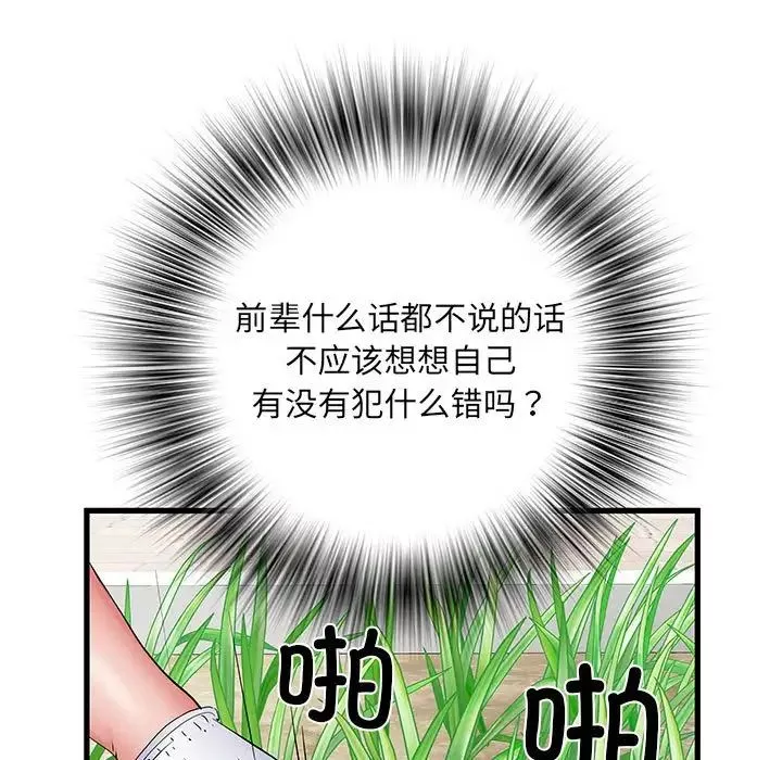 刺激的部队生活第52話