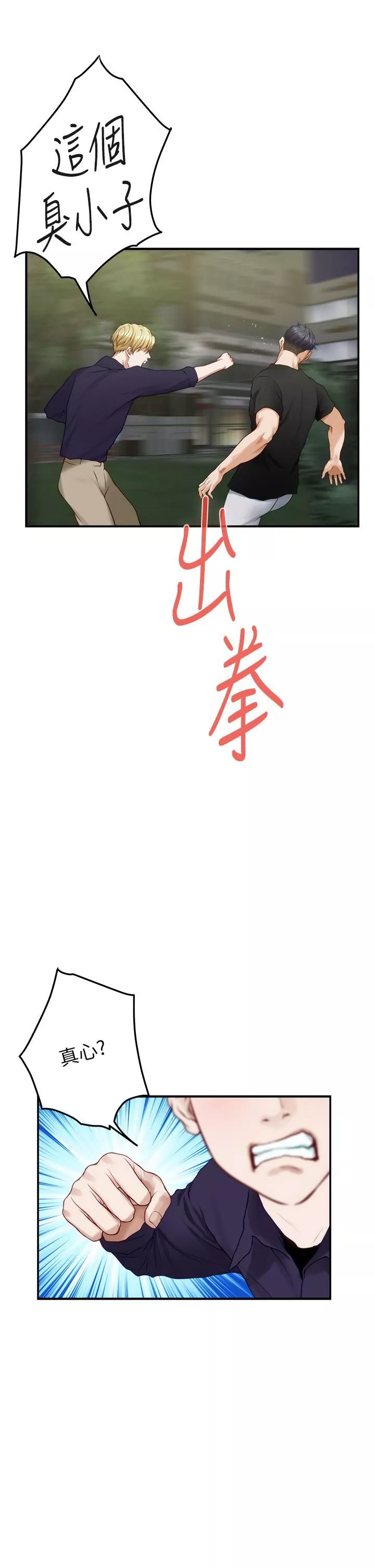 姊姊的房间-第47话-射满我全身吧! - 图片 53