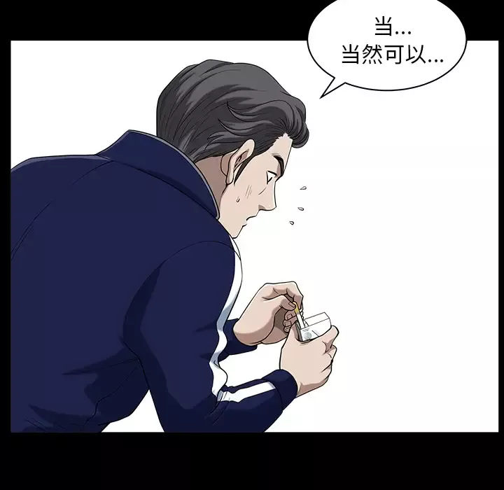 邻居-第21话 - 图片 90
