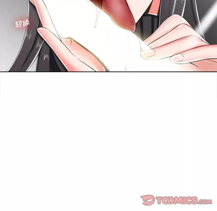 相差一輪第4话
