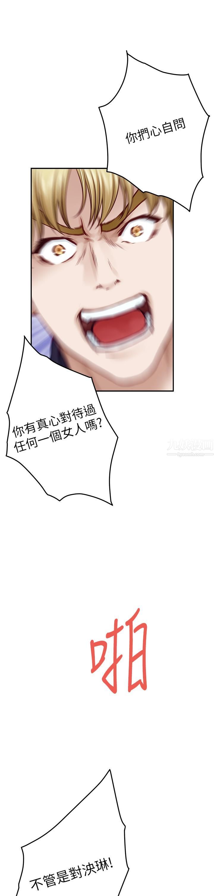 姊姊的房间第47话-射满我全身吧!