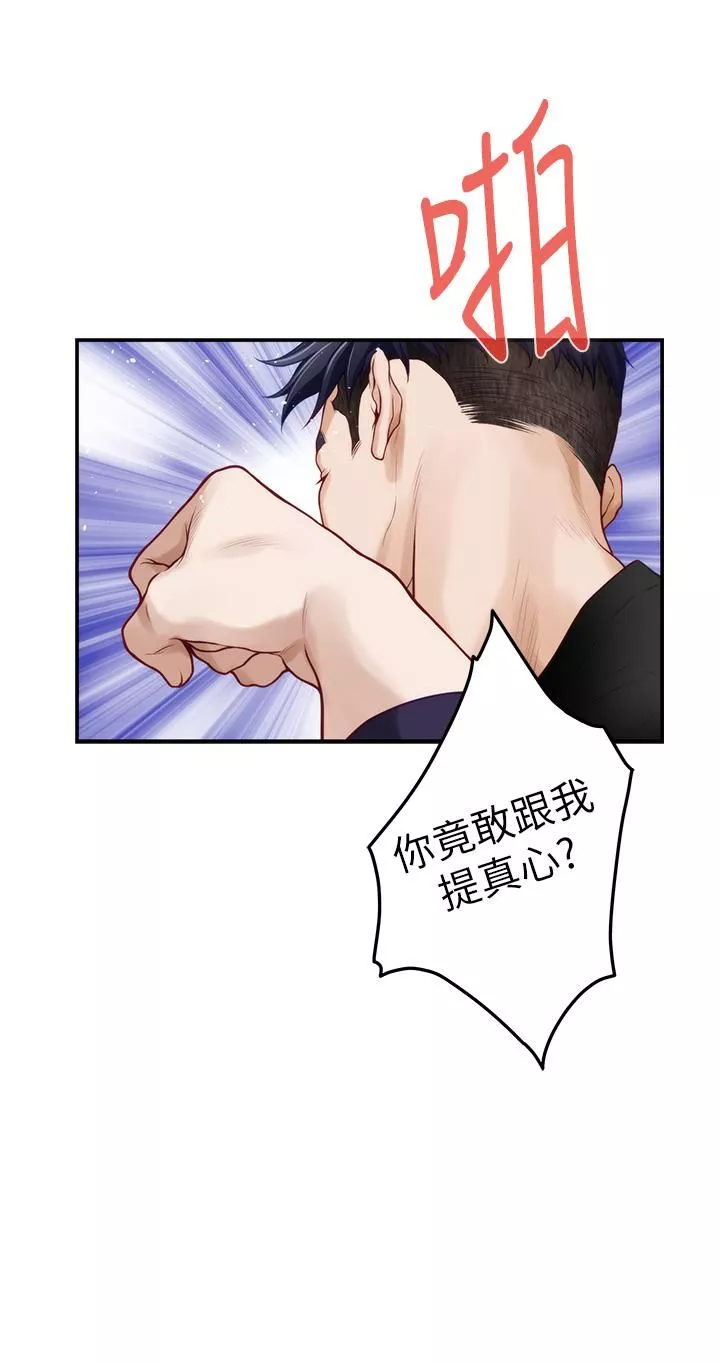 姊姊的房间-第47话-射满我全身吧! - 图片 54