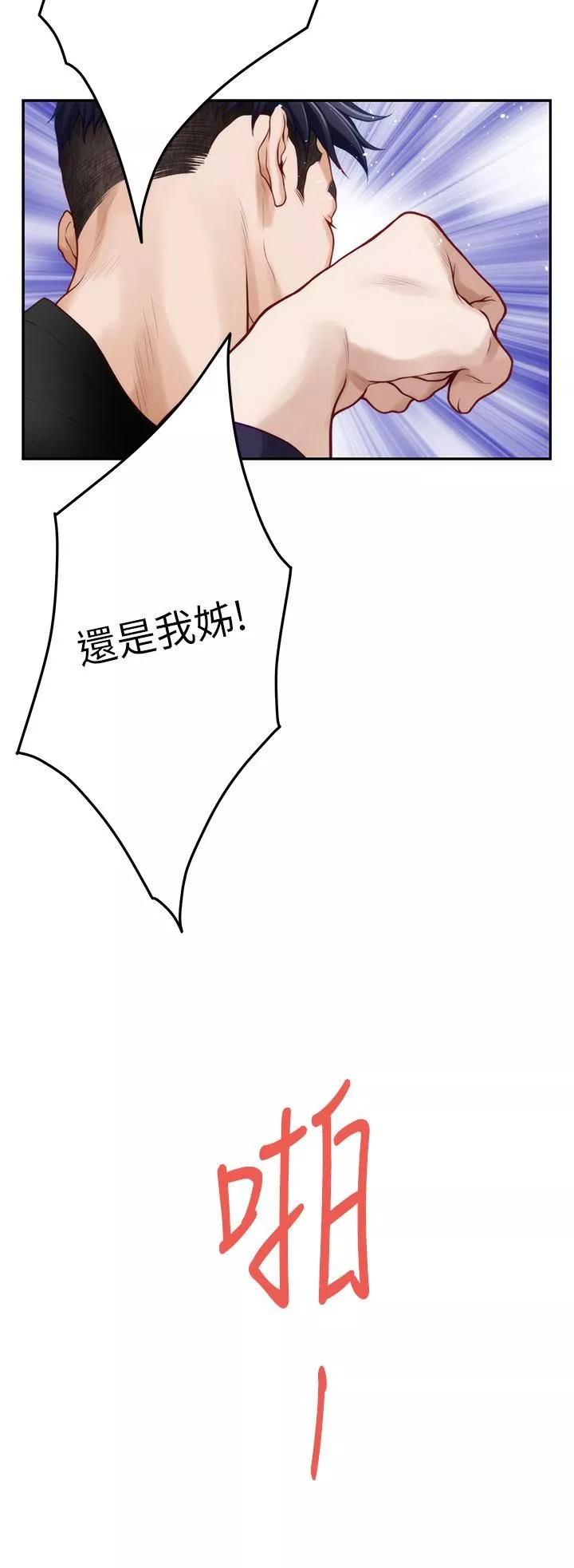 姊姊的房间-第47话-射满我全身吧! - 图片 56