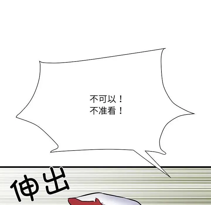 刺激的部队生活-第52话 - 图片 150