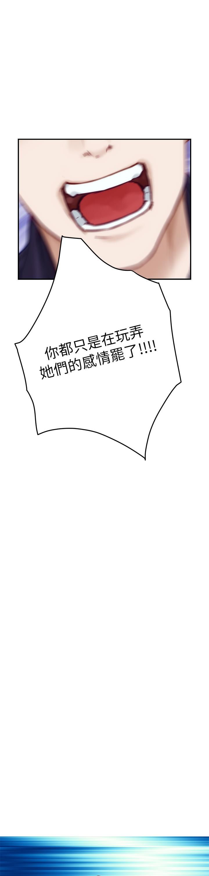 姊姊的房間第47話-射滿我全身吧!