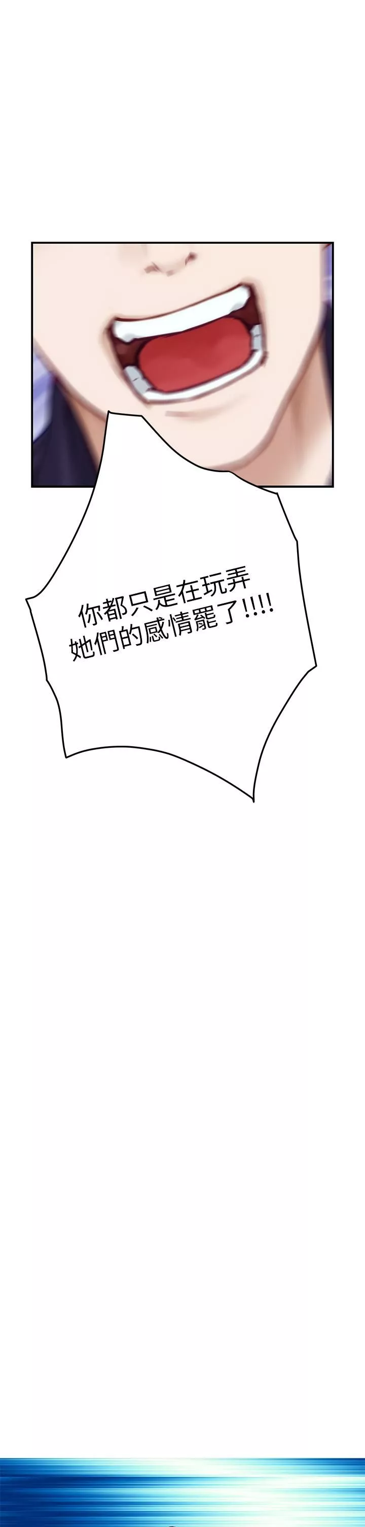 姊姊的房間第47話-射滿我全身吧!