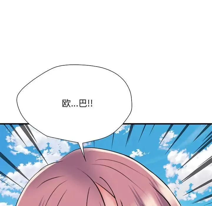 刺激的部队生活第52話